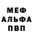 МДМА кристаллы Daft Muz