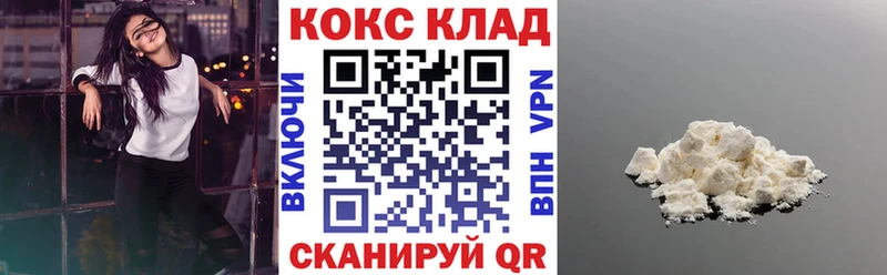 Cocaine 97%  закладка  Выборг 