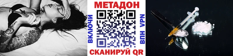 что такое наркотик  Выборг  МЕТАДОН VHQ 
